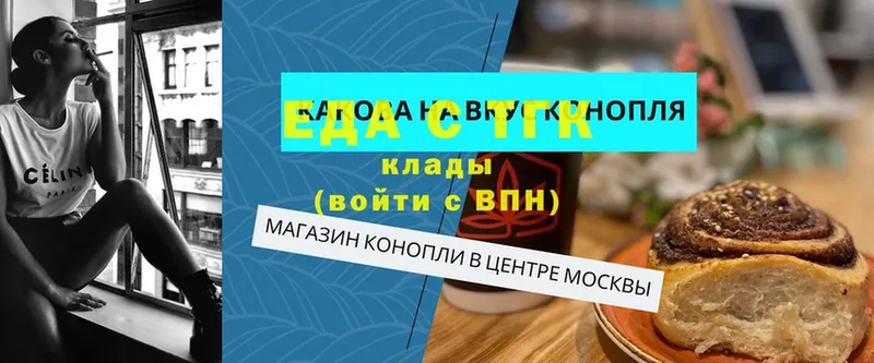 наркота  ОМГ ОМГ ссылки  Еда ТГК марихуана  Бирск 