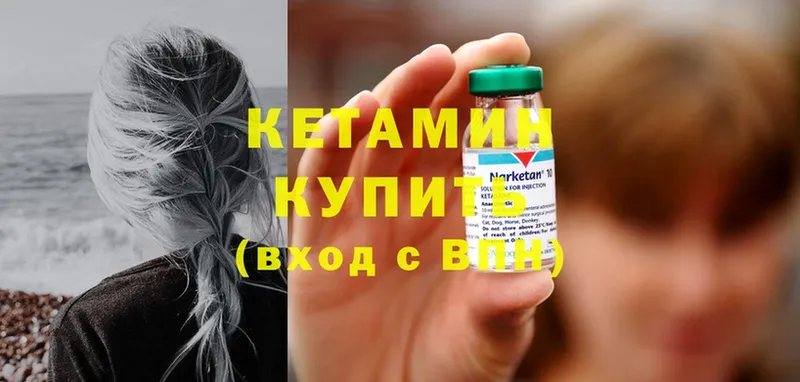 КЕТАМИН ketamine  ОМГ ОМГ зеркало  Бирск 